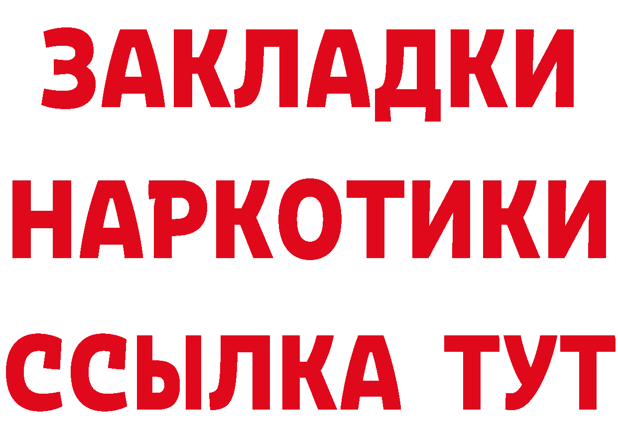 Что такое наркотики даркнет клад Новая Ладога